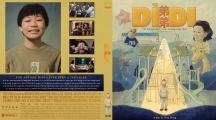 Didi (2024) Custom UHD 4K Blu-ray Cover