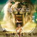 10,000 Bc (2008) Custom DVD Disc Label