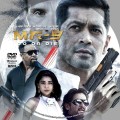 MR-9_Do_or_Die_DVD_v2.jpg