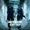 Mission: Cross (2024) Custom Blu-ray Disc Label