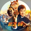 Ride On (2023) Custom Blu-ray Disc Label