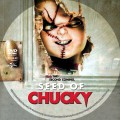 Seed of Chucky (2004) Custom DVD Disc Label
