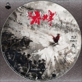 Sakra (2023) Custom Blu-ray Disc Label