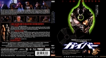 The_Guyver0.jpg